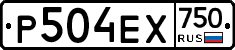 Р504ЕХ750 - 
