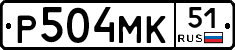 Р504МК51 - 
