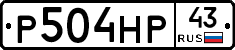 Р504НР43 - 
