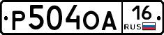Р504ОА16 - 
