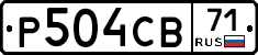 Р504СВ71 - 