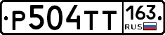 Р504ТТ163 - 