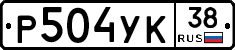 Р504УК38 - 