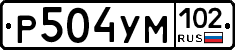 Р504УМ102 - 