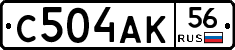С504АК56 - 