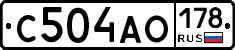 С504АО178 - 