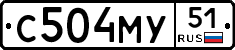 С504МУ51 - 