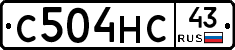 С504НС43 - 