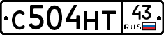 С504НТ43 - 