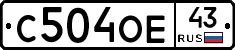 С504ОЕ43 - 