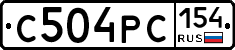 С504РС154 - 