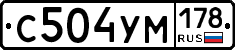 С504УМ178 - 