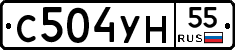 С504УН55 - 