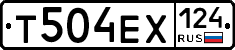 Т504ЕХ124 - 