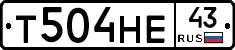Т504НЕ43 - 