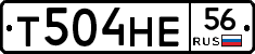 Т504НЕ56 - 