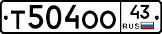 Т504ОО43 - 