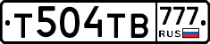 Т504ТВ777 - 