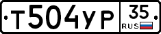 Т504УР35 - 