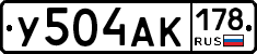 У504АК178 - 