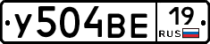 У504ВЕ19 - 