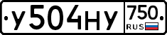 У504НУ750 - 