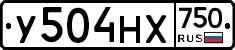 У504НХ750 - 