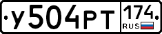 У504РТ174 - 