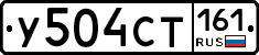 У504СТ161 - 