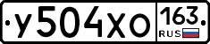 У504ХО163 - 