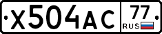 Х504АС77 - 