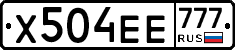 Х504ЕЕ777 - 