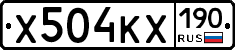 Х504КХ190 - 