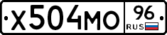 Х504МО96 - 