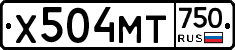 Х504МТ750 - 