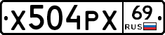 Х504РХ69 - 
