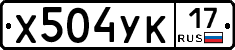 Х504УК17 - 
