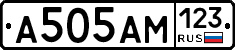 А505АМ123 - 
