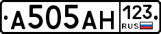 А505АН123 - 