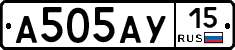 А505АУ15 - 