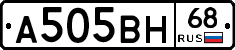 А505ВН68 - 