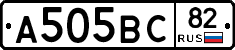 А505ВС82 - 