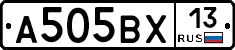 А505ВХ13 - 