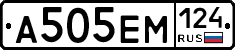 А505ЕМ124 - 