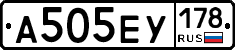 А505ЕУ178 - 