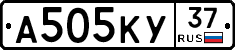 А505КУ37 - 