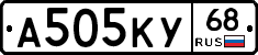 А505КУ68 - 