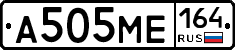 А505МЕ164 - 