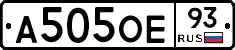 А505ОЕ93 - 
