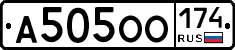 А505ОО174 - 